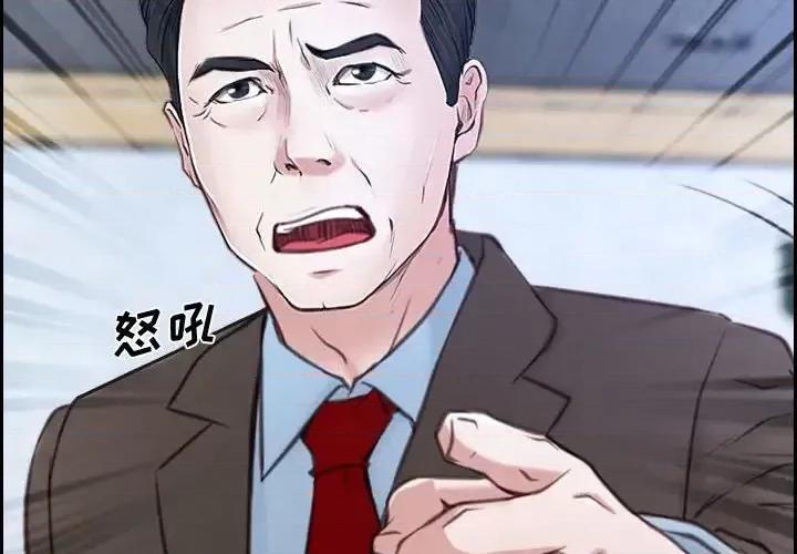 大声说爱我 说你爱我-第 22 话 第4页