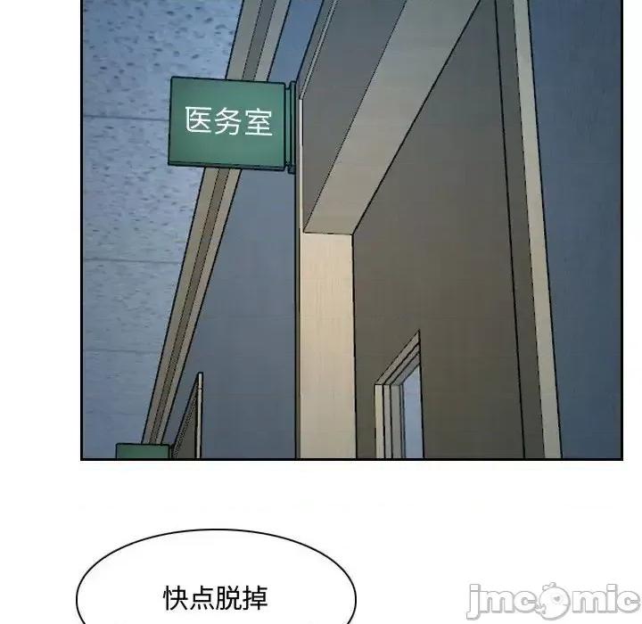 大声说爱我 说你爱我-第 22 话 第10页