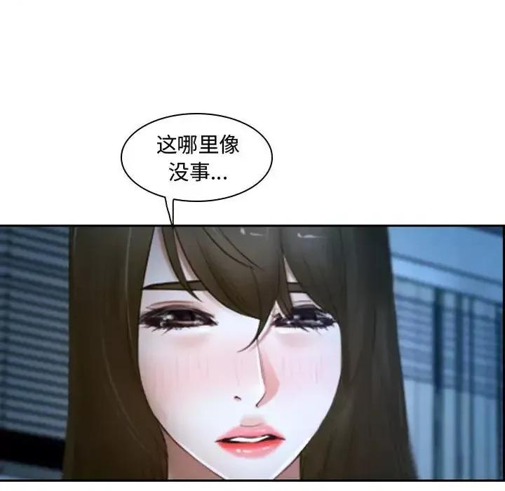大声说爱我 说你爱我-第 22 话 第13页
