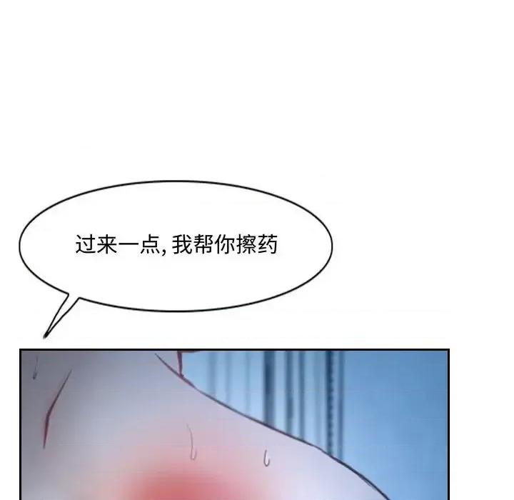 大声说爱我 说你爱我-第 22 话 第14页