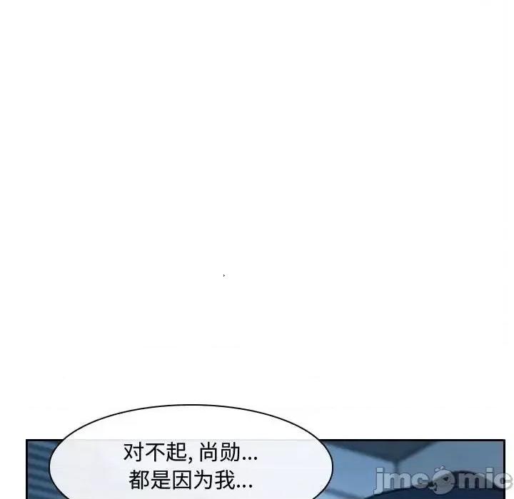 大声说爱我 说你爱我-第 22 话 第20页