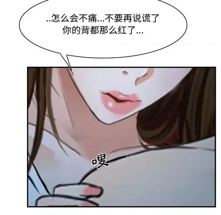 大声说爱我 说你爱我-第 22 话 第23页