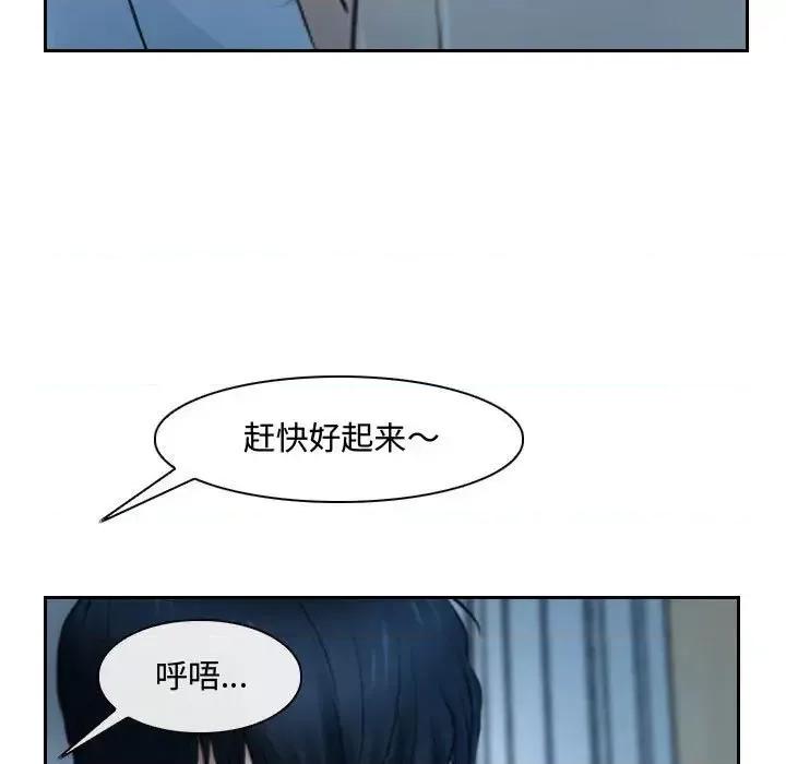 大声说爱我 说你爱我-第 22 话 第26页