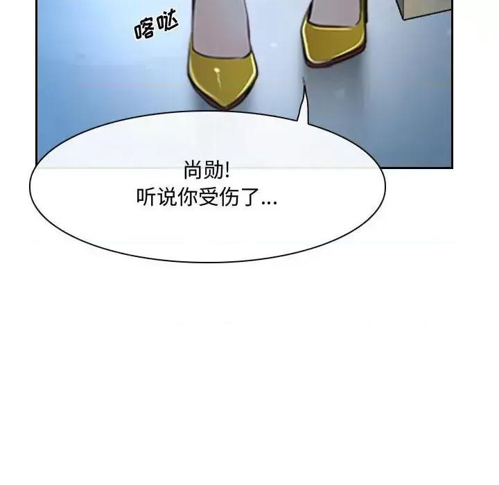 大声说爱我 说你爱我-第 22 话 第31页
