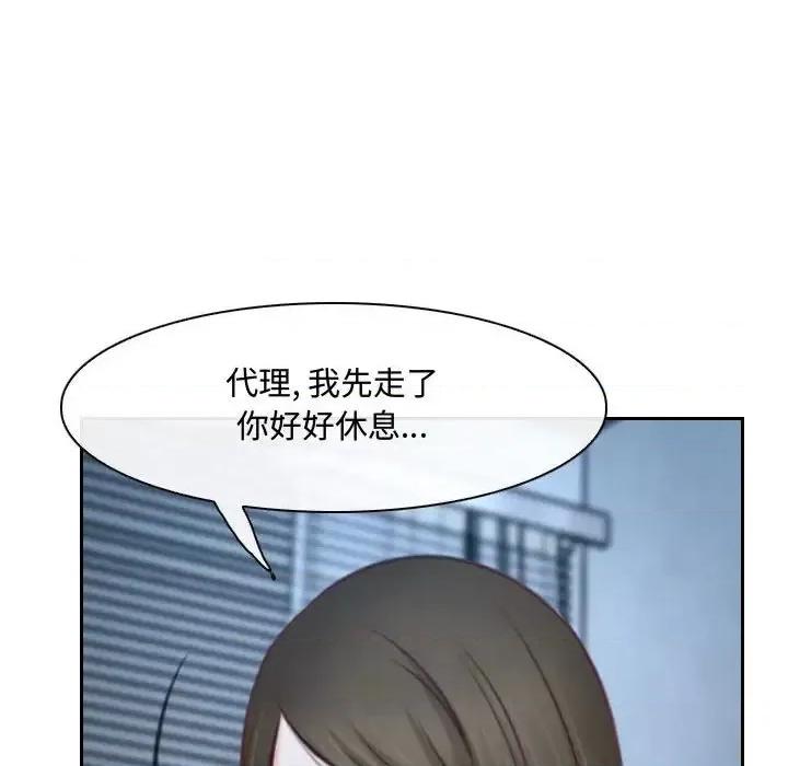 大声说爱我 说你爱我-第 22 话 第37页