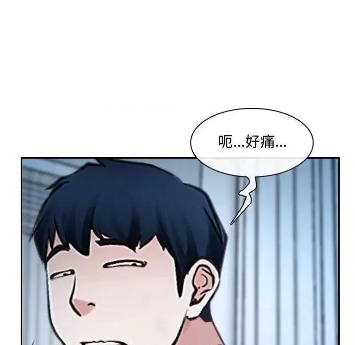 大声说爱我 说你爱我-第 22 话 第42页