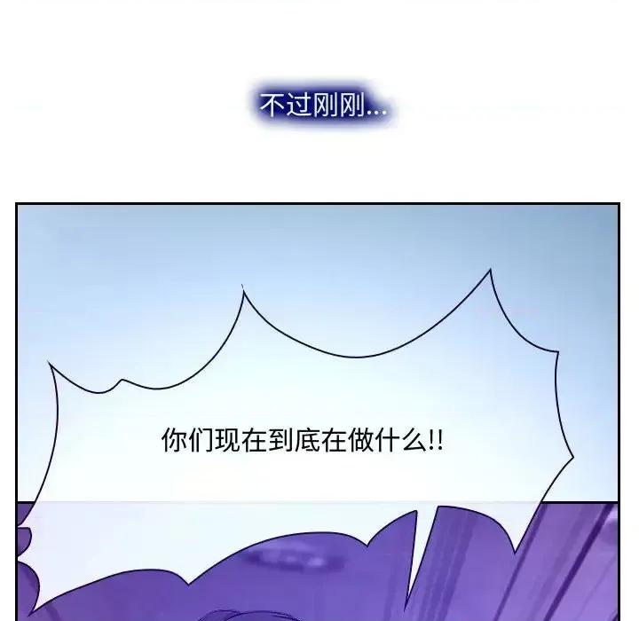 大声说爱我 说你爱我-第 22 话 第47页