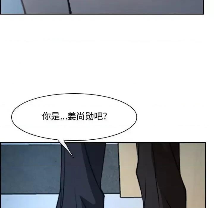 大声说爱我 说你爱我-第 22 话 第54页