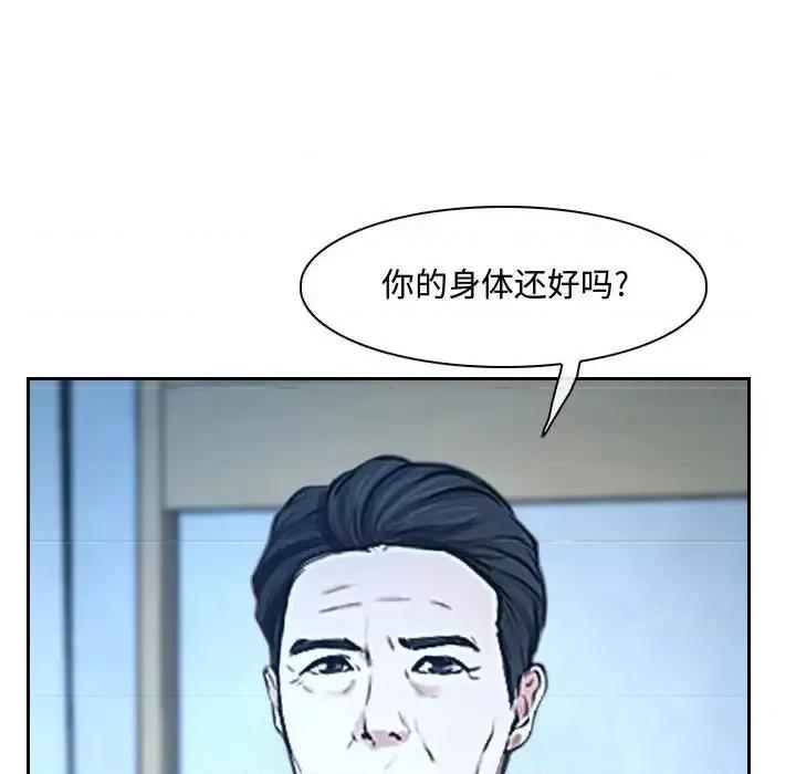 大声说爱我 说你爱我-第 22 话 第56页