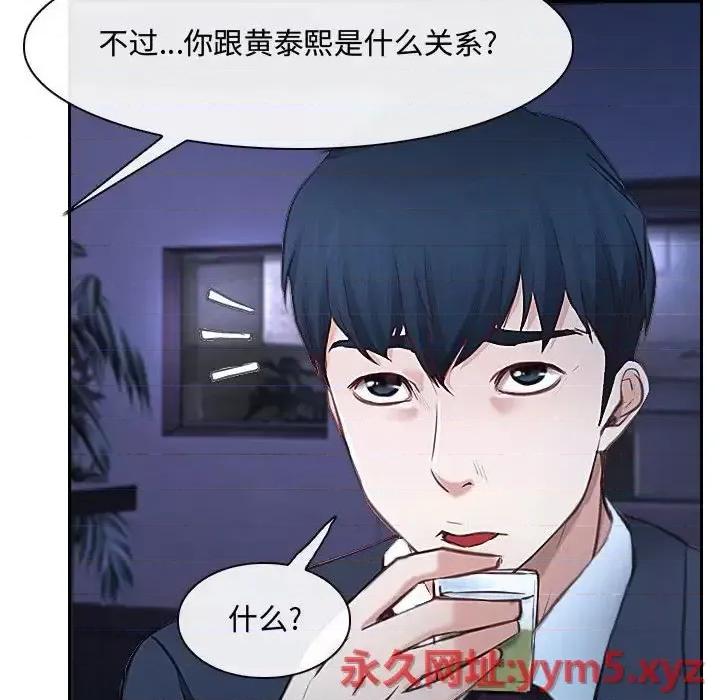 大声说爱我 说你爱我-第 22 话 第64页