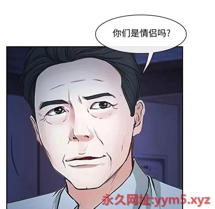 大声说爱我 说你爱我-第 22 话 第66页