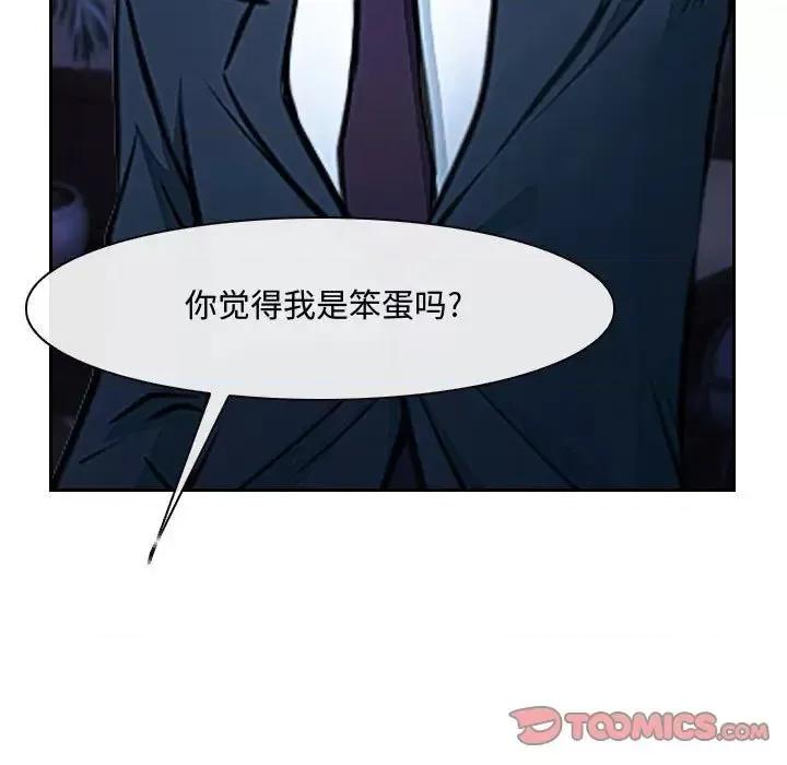 大声说爱我 说你爱我-第 22 话 第69页