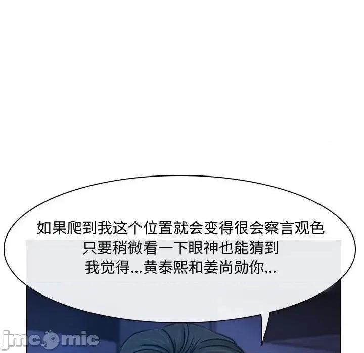 大声说爱我 说你爱我-第 22 话 第70页