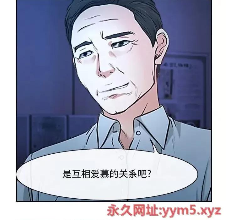 大声说爱我 说你爱我-第 22 话 第71页
