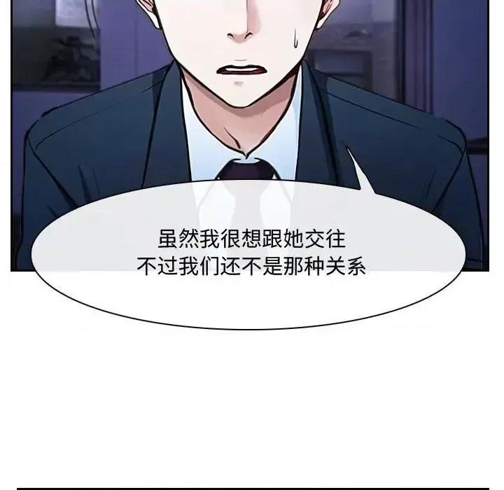 大声说爱我 说你爱我-第 22 话 第76页