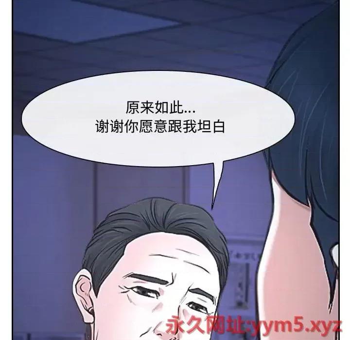 大声说爱我 说你爱我-第 22 话 第77页