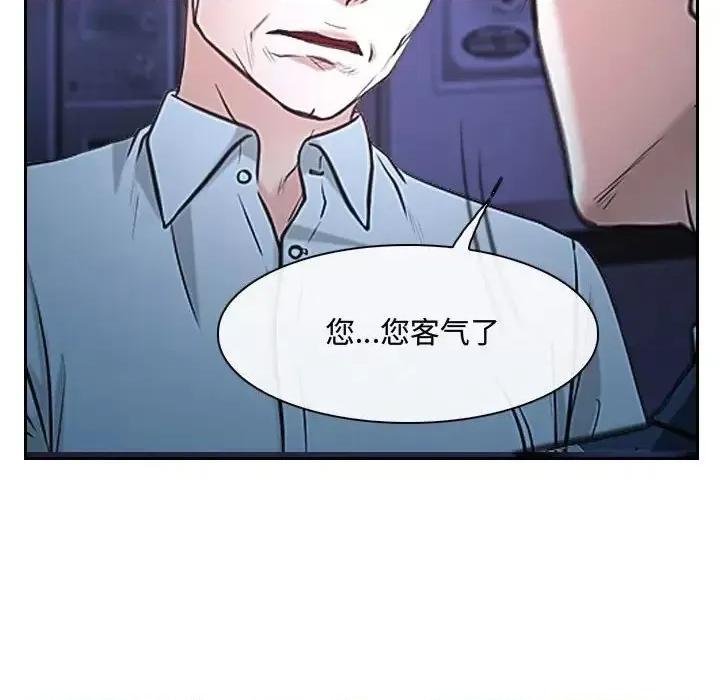 大声说爱我 说你爱我-第 22 话 第78页