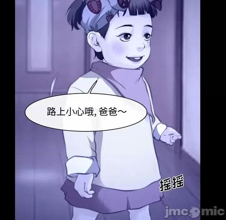 大声说爱我 说你爱我-第 22 话 第85页
