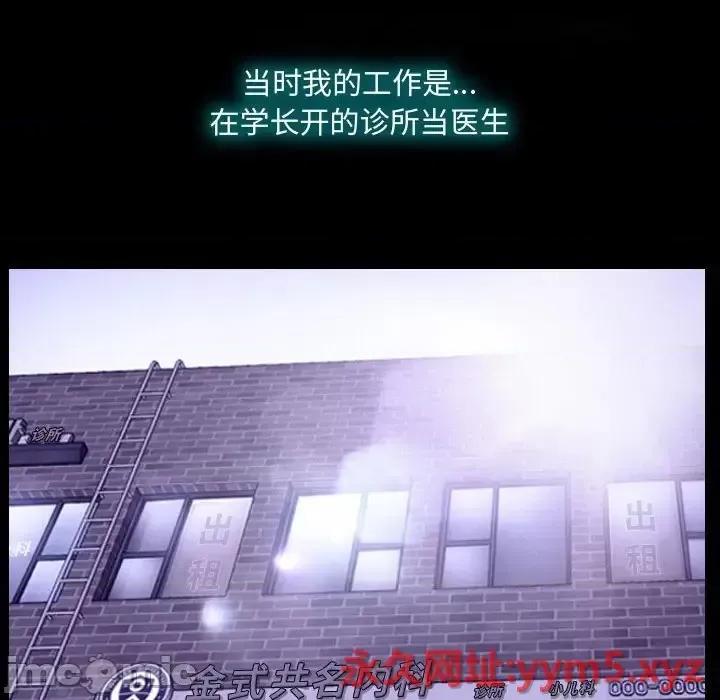 大声说爱我 说你爱我-第 22 话 第90页