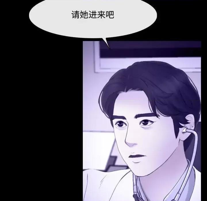 大声说爱我 说你爱我-第 22 话 第94页