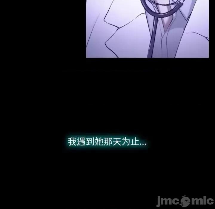 大声说爱我 说你爱我-第 22 话 第95页