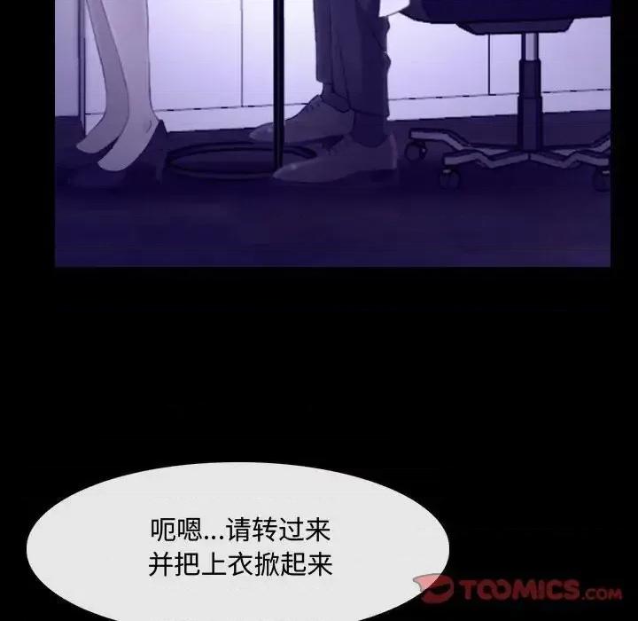 大声说爱我 说你爱我-第 22 话 第99页