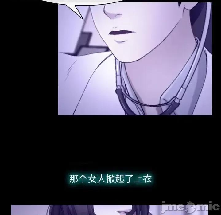 大声说爱我 说你爱我-第 22 话 第100页
