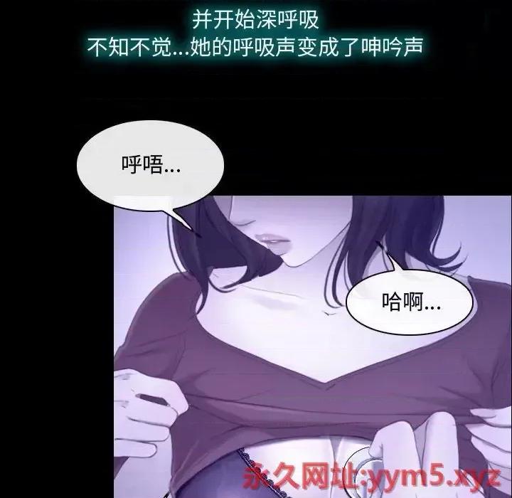 大声说爱我 说你爱我-第 22 话 第102页