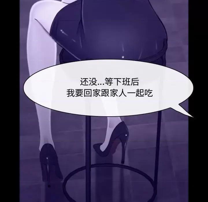 大声说爱我 说你爱我-第 22 话 第106页