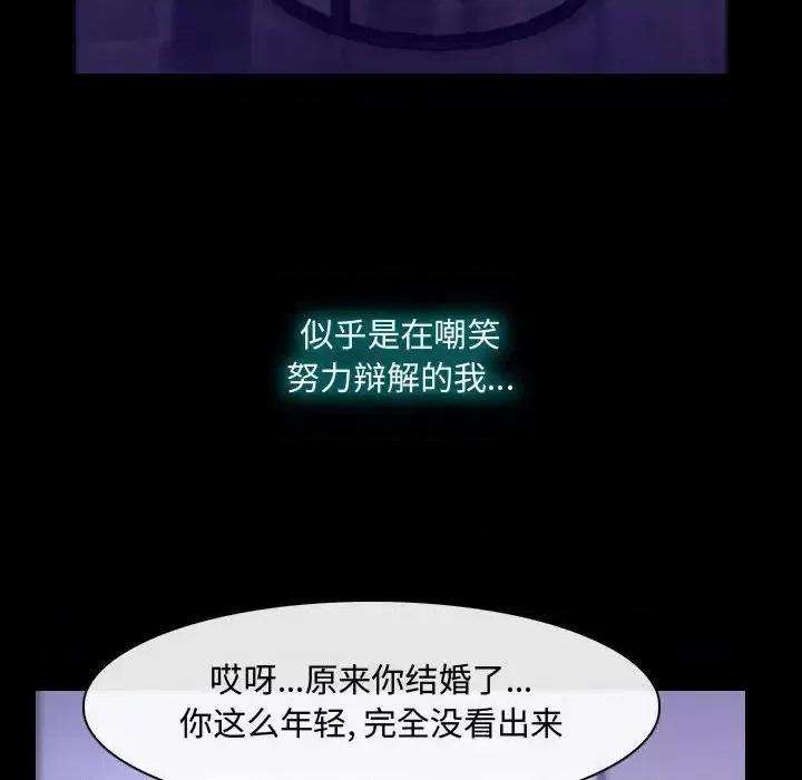 大声说爱我 说你爱我-第 22 话 第107页