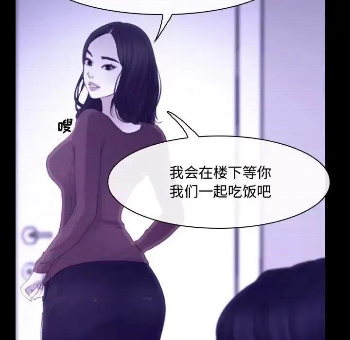 大声说爱我 说你爱我-第 22 话 第108页