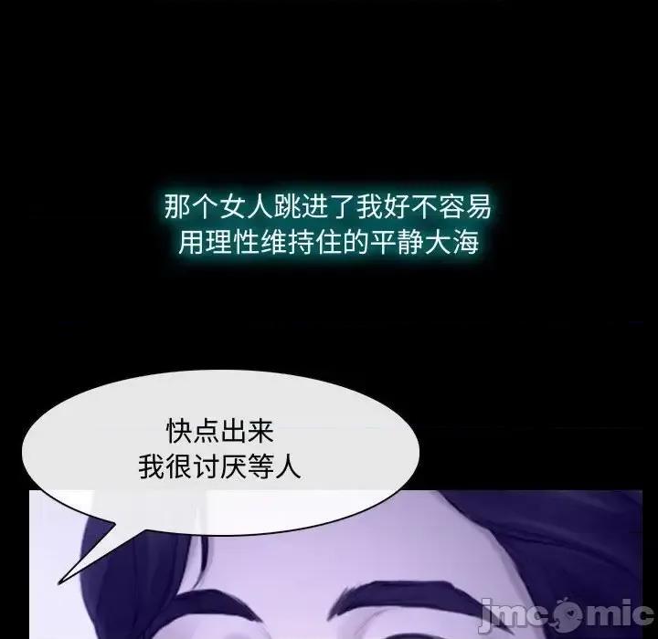 大声说爱我 说你爱我-第 22 话 第110页