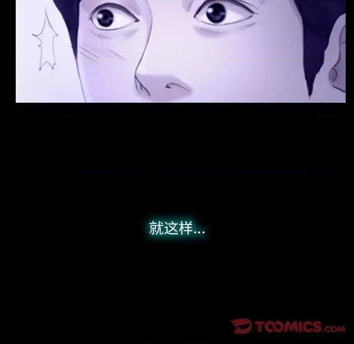 大声说爱我 说你爱我-第 22 话 第111页