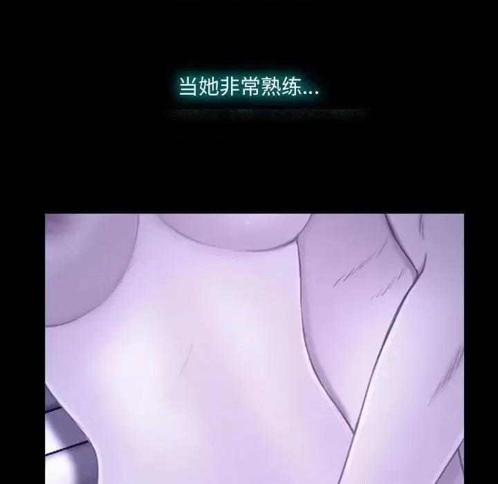 大声说爱我 说你爱我-第 22 话 第116页