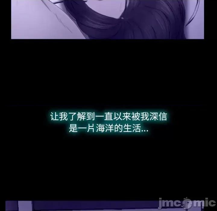 大声说爱我 说你爱我-第 22 话 第120页