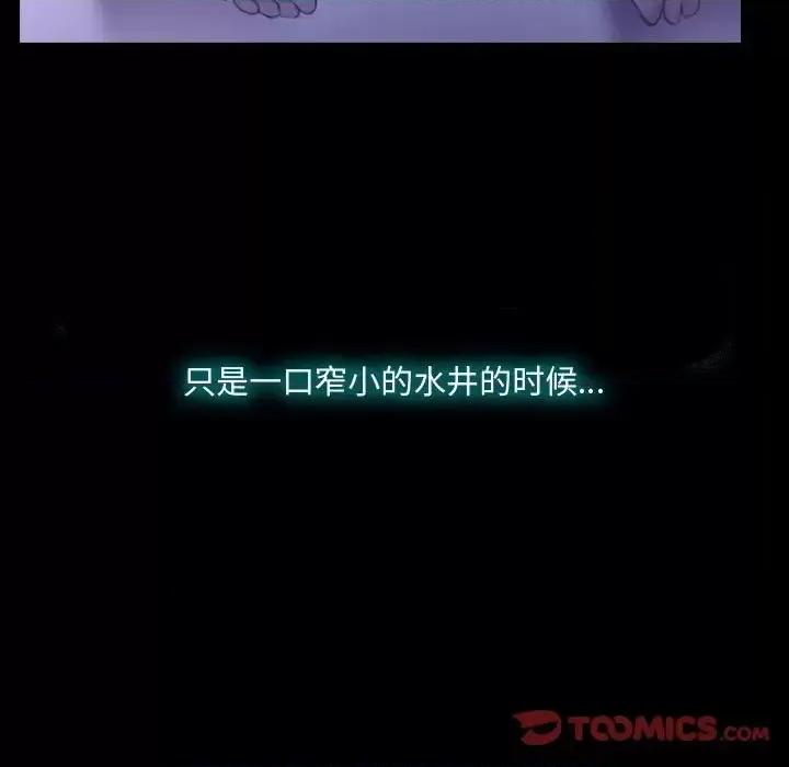 大声说爱我 说你爱我-第 22 话 第123页