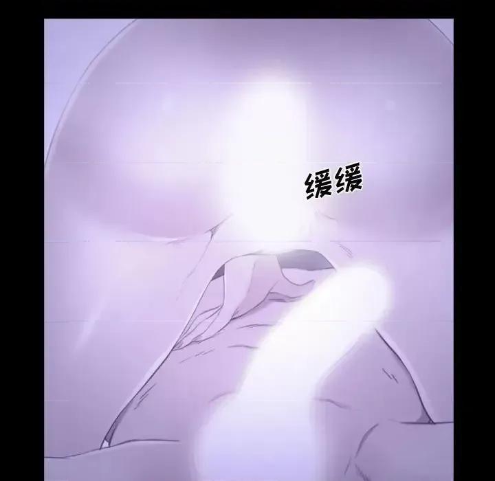 大声说爱我 说你爱我-第 22 话 第124页