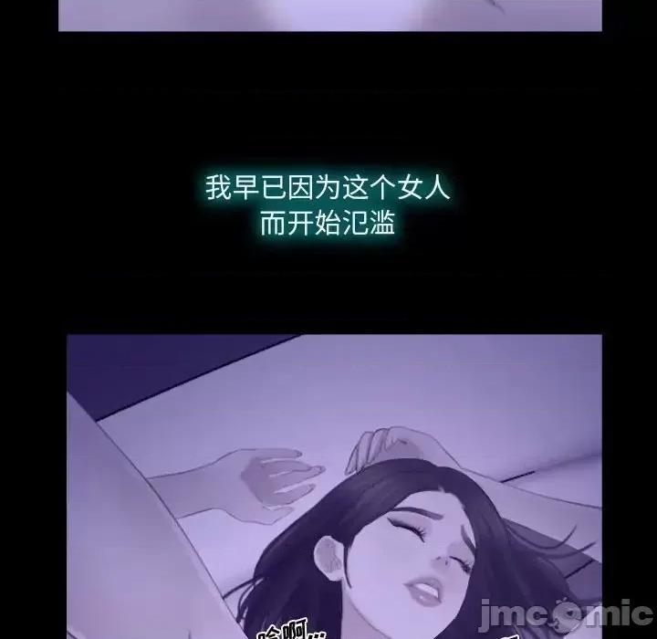 大声说爱我 说你爱我-第 22 话 第125页