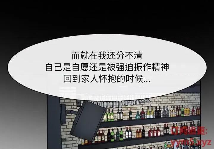 大声说爱我 说你爱我-第 24 话 第1页