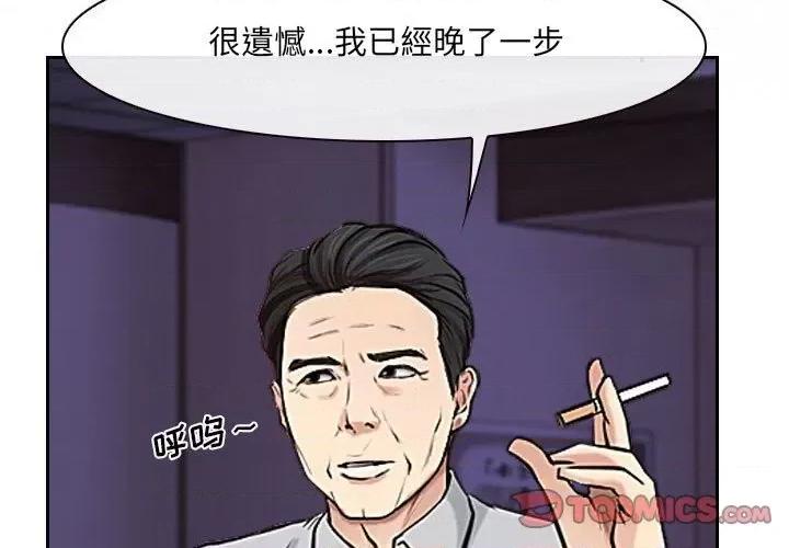 大声说爱我 说你爱我-第 24 话 第3页
