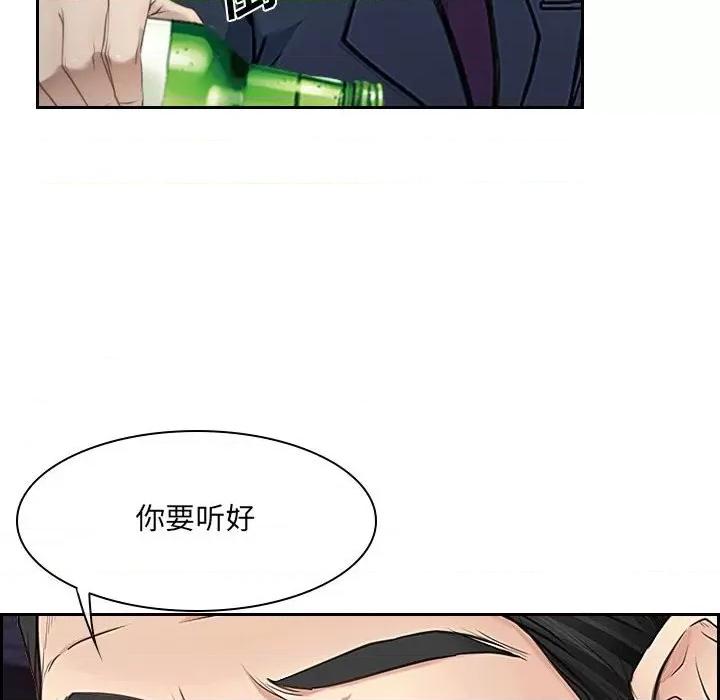 大声说爱我 说你爱我-第 24 话 第6页