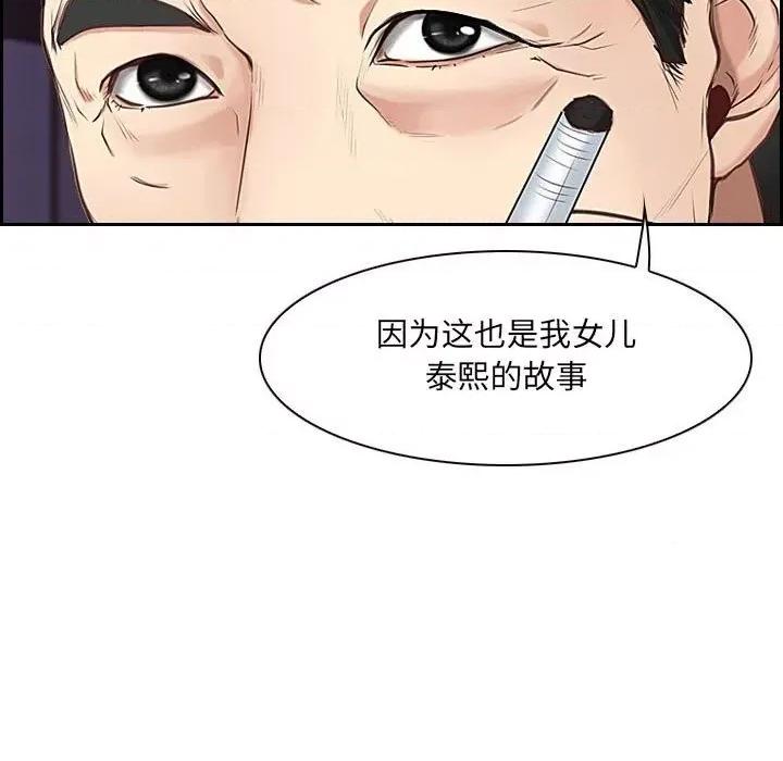 大声说爱我 说你爱我-第 24 话 第7页