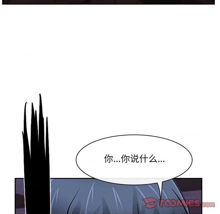 大声说爱我 说你爱我-第 24 话 第9页