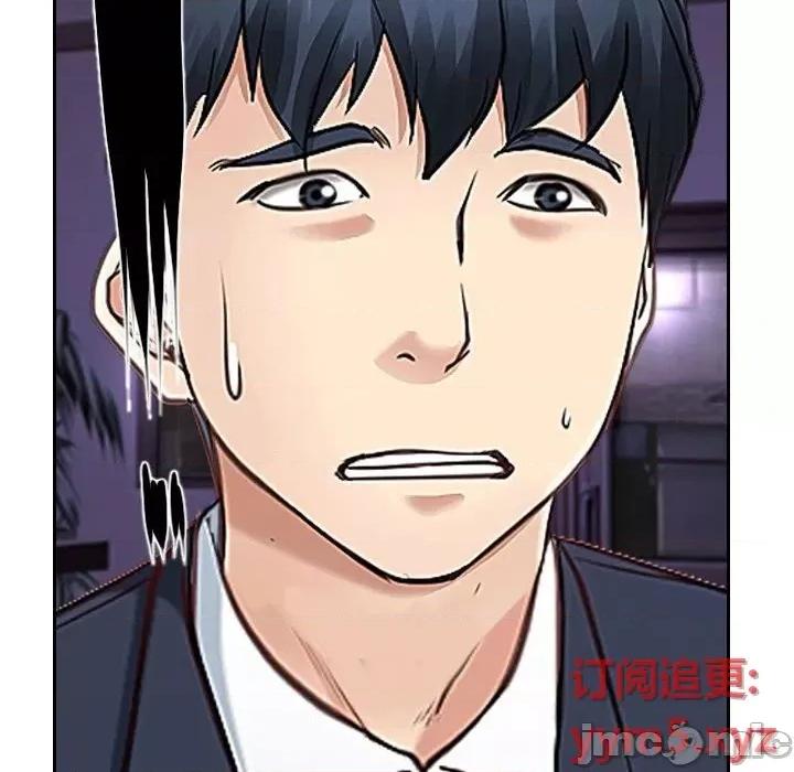 大声说爱我 说你爱我-第 24 话 第10页