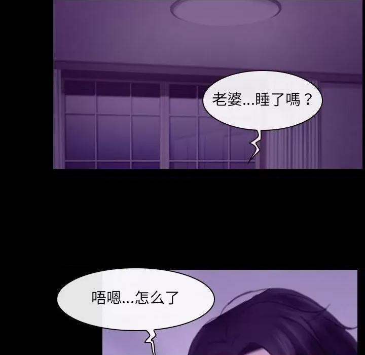 大声说爱我 说你爱我-第 24 话 第16页