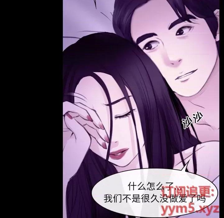 大声说爱我 说你爱我-第 24 话 第17页