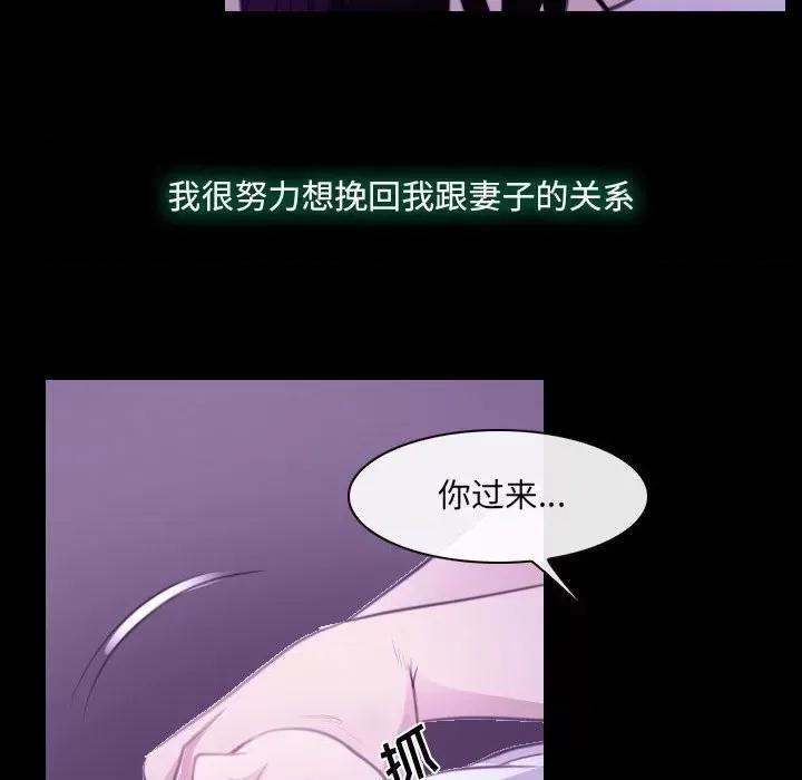 大声说爱我 说你爱我-第 24 话 第18页