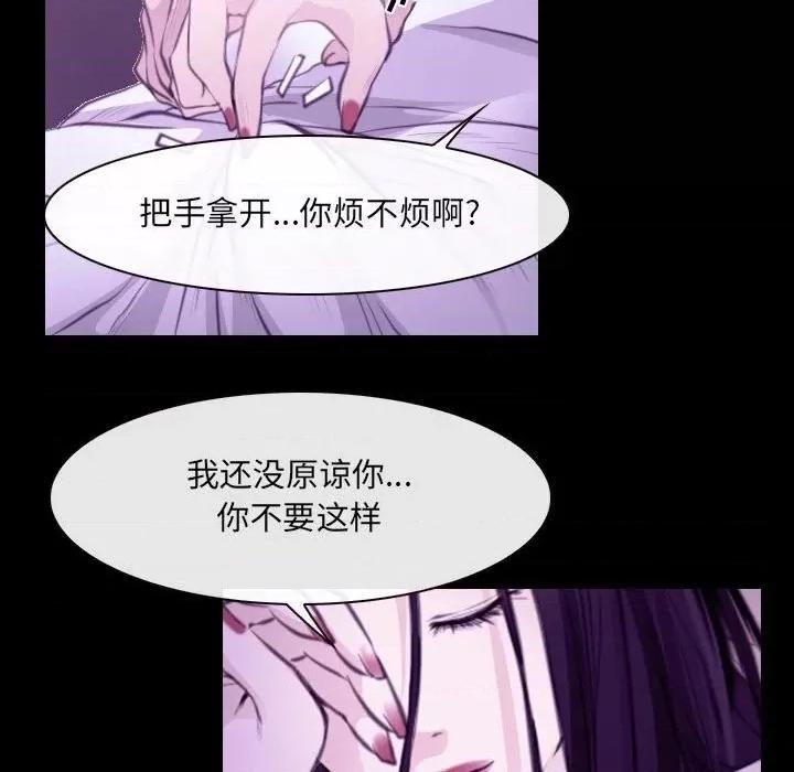 大声说爱我 说你爱我-第 24 话 第19页