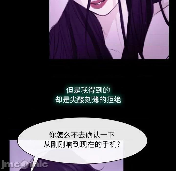 大声说爱我 说你爱我-第 24 话 第20页