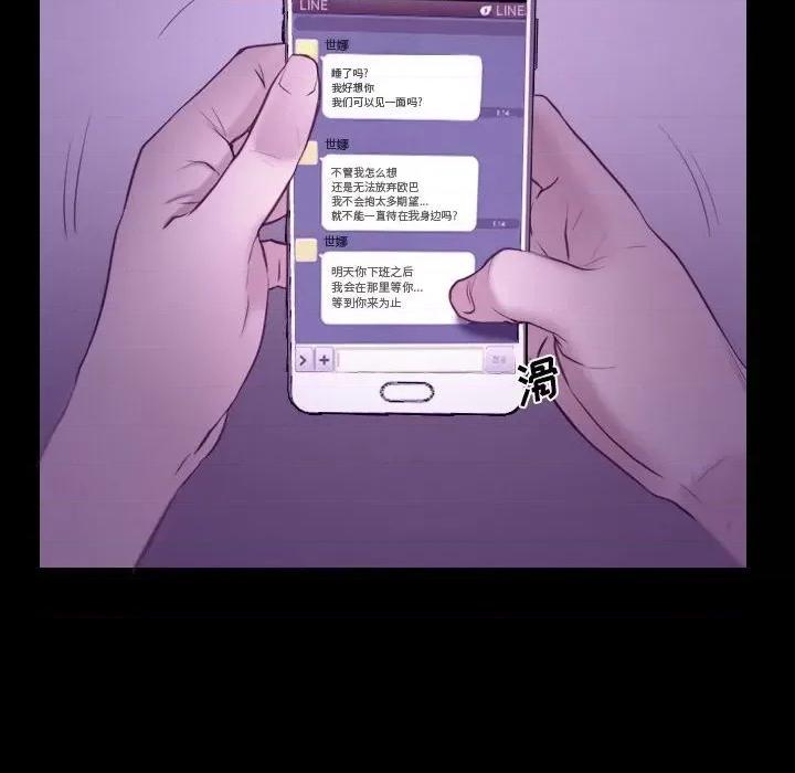 大声说爱我 说你爱我-第 24 话 第24页